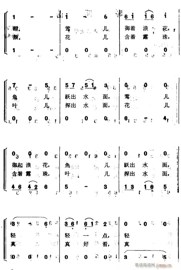 睡莲曲2(四字歌谱)1