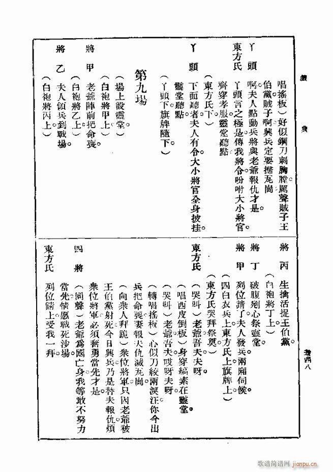 戏典 第一集 第二版 541 600(十字及以上)8