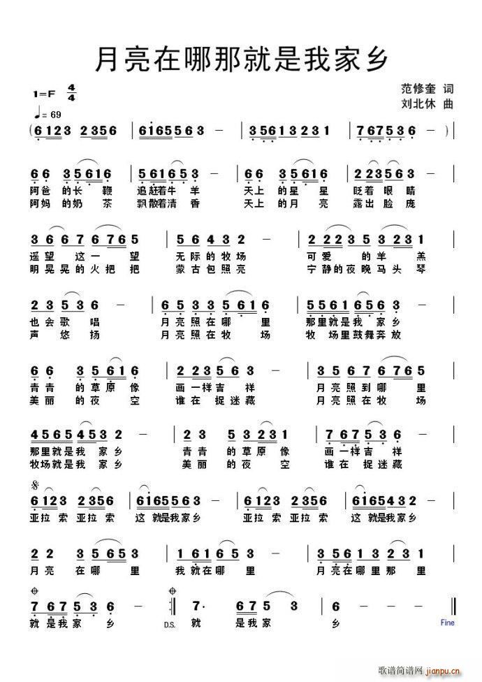 月亮在哪那就是我家乡(十字及以上)1