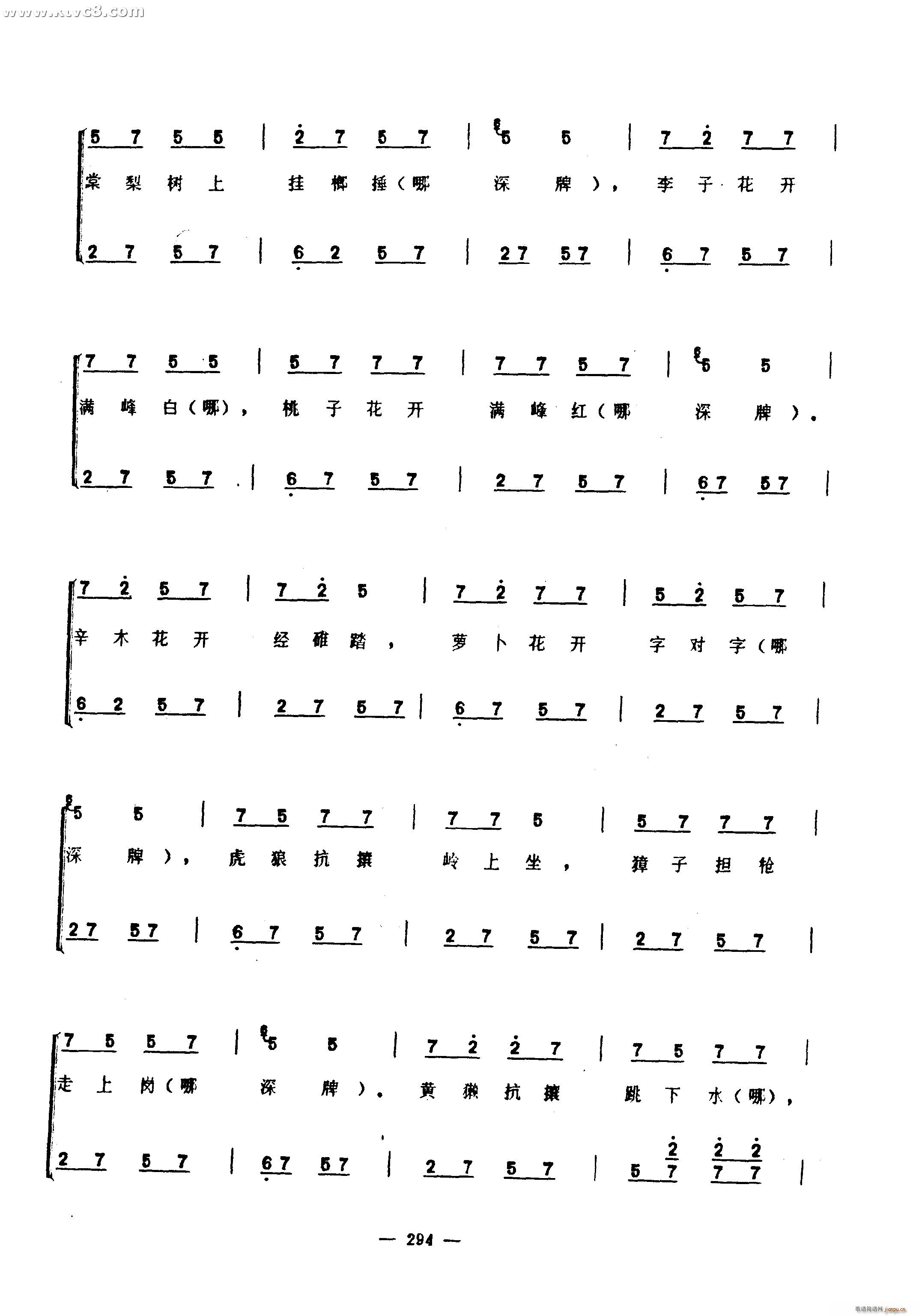 何物歌(三字歌谱)38