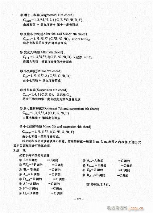 民谣吉他经典教程221-260(吉他谱)3