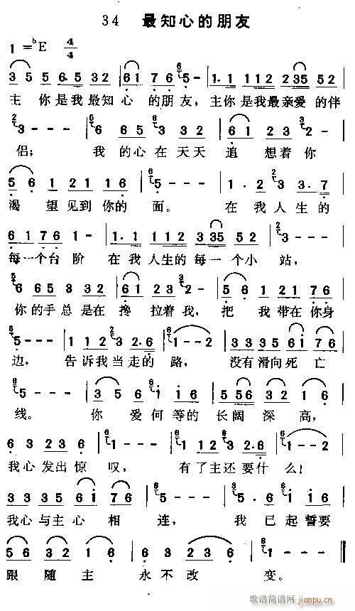 最知心的朋友---可听(十字及以上)1