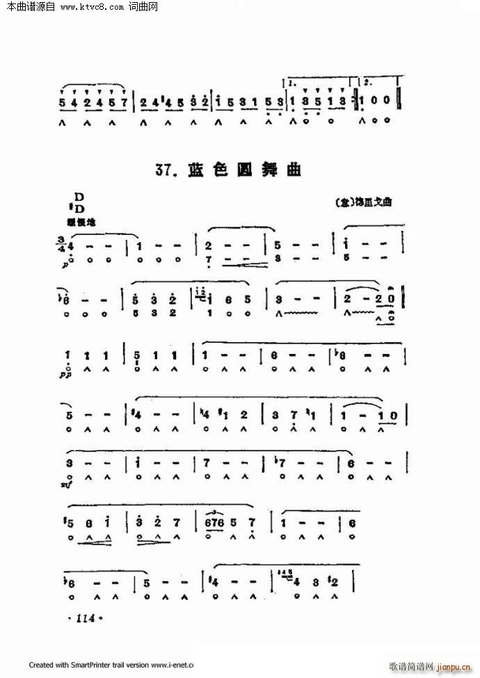 口琴演奏中外名曲60首 第二部分共三部分(口琴谱)42