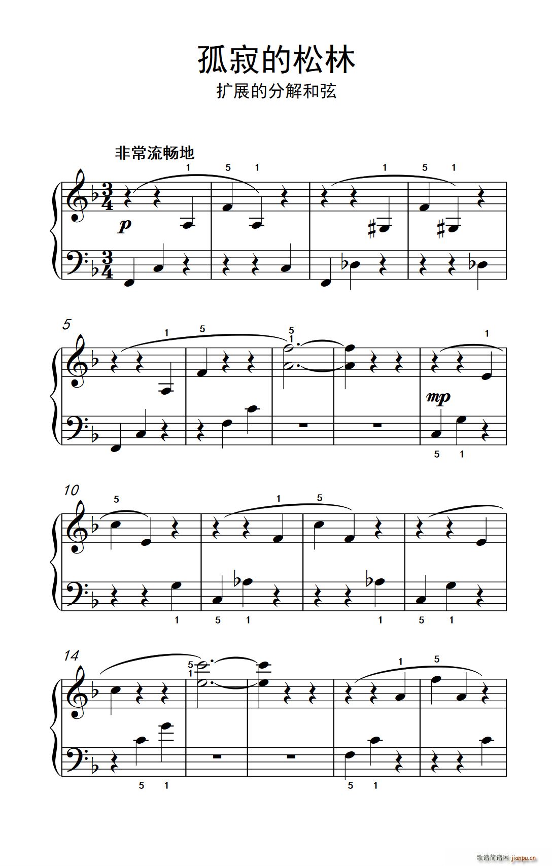 孤寂的松林 约翰 汤普森 成人钢琴教程 第一册(钢琴谱)1