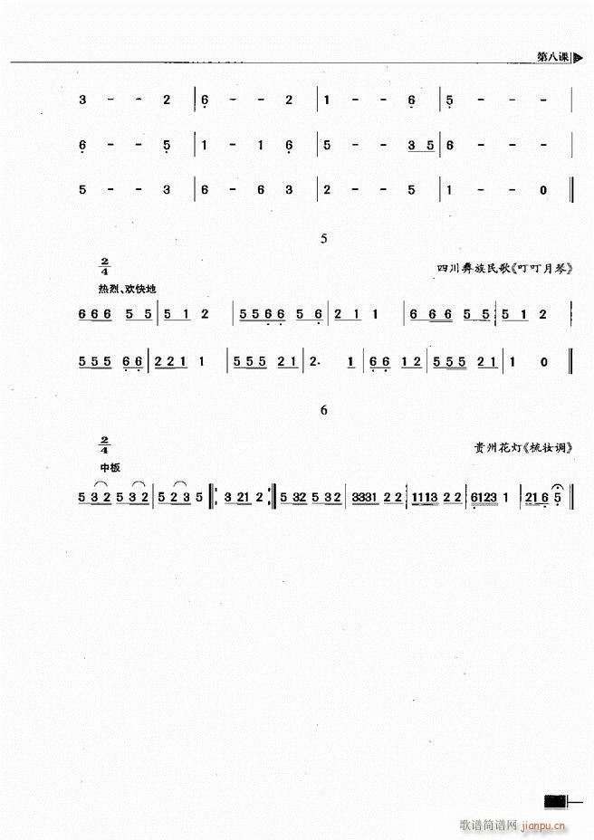 基本乐理视唱练耳基础教程 目录前言1 60(十字及以上)46