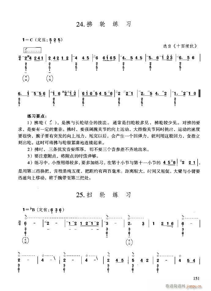 技巧与练习121-160(十字及以上)31