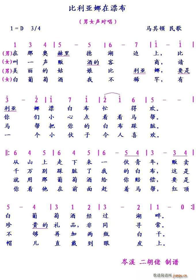 马其顿 比得亚娜在漂布(十字及以上)1