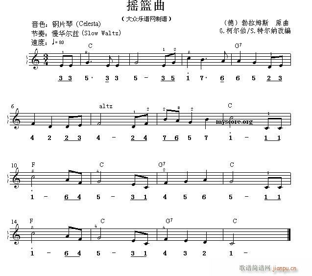 世界名曲双谱式 摇篮曲 勃拉姆斯曲(电子琴谱)1