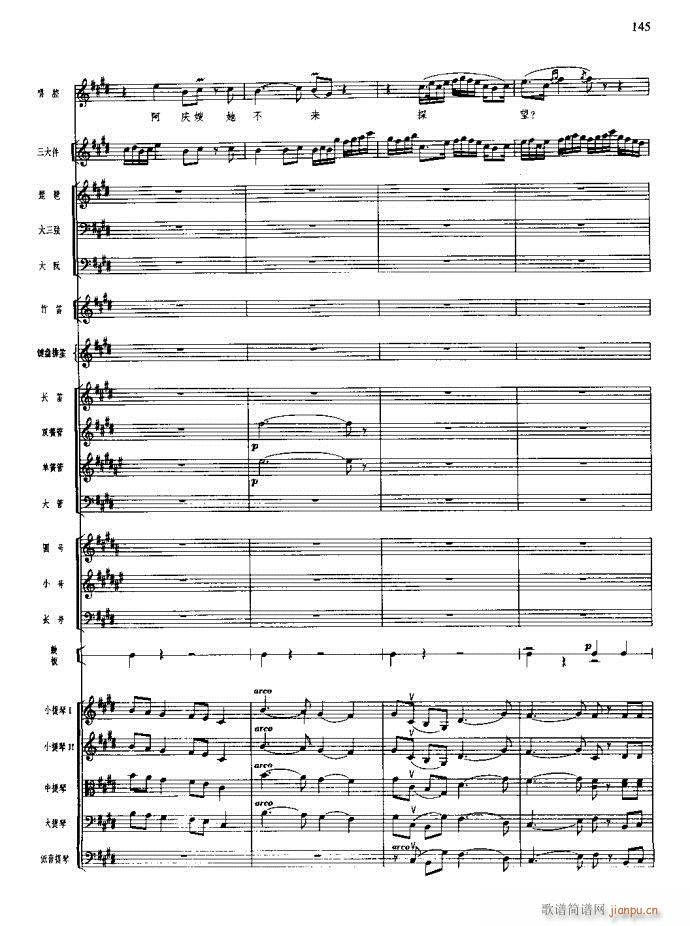 沙家浜 141 180(总谱)5