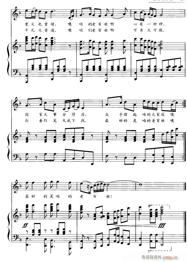 最好的百姓3(六字歌谱)1
