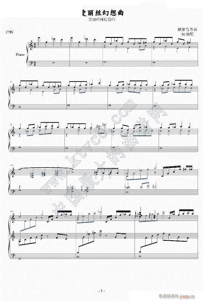 爱丽丝幻想曲1(钢琴谱)1