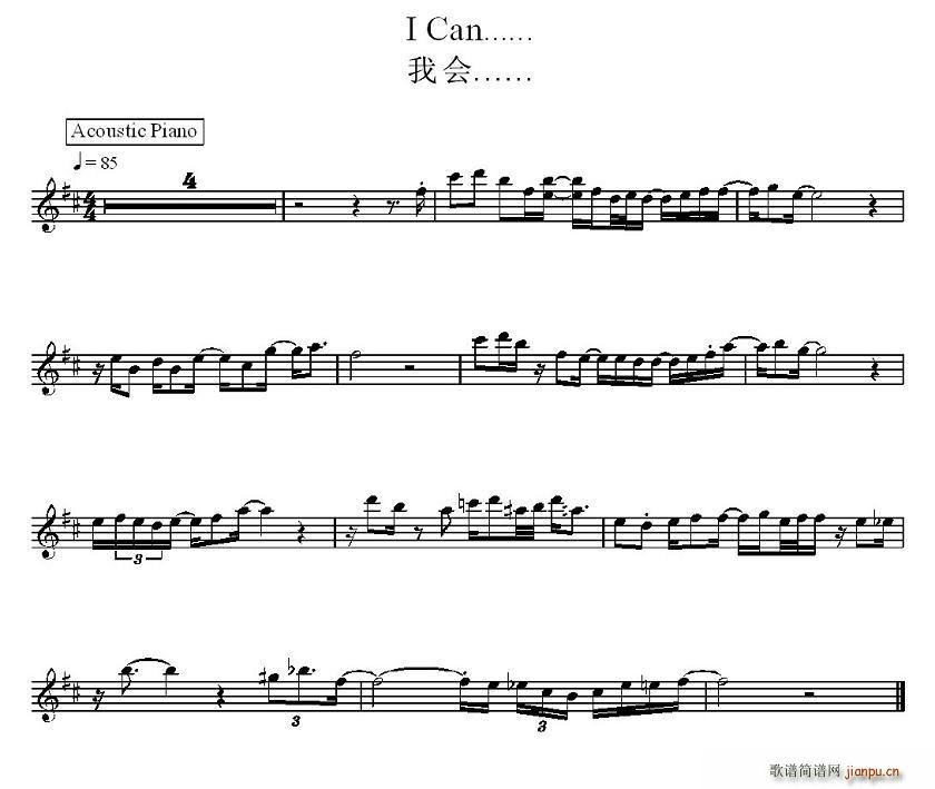 我会……(四字歌谱)1