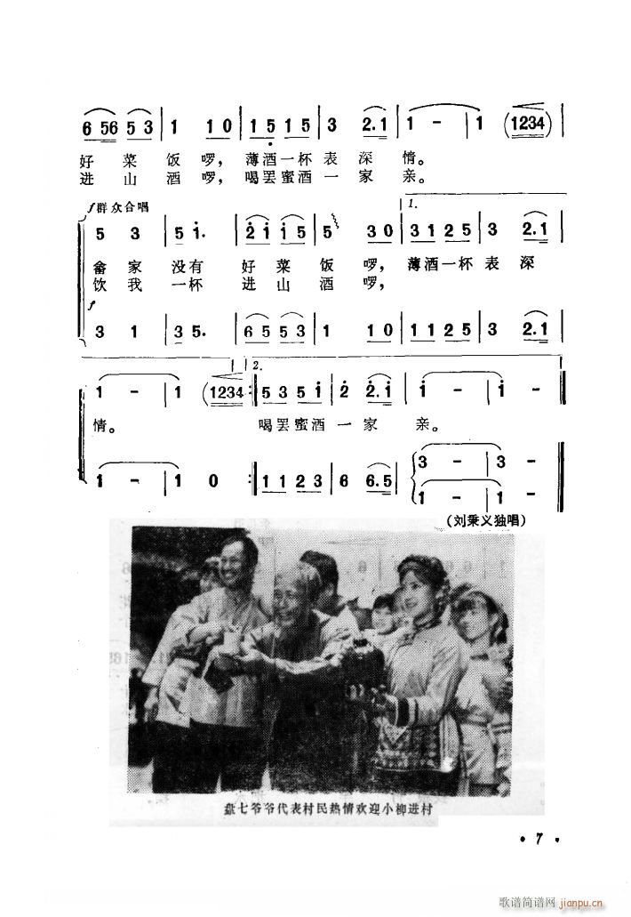 电影喜鹊岭茶歌歌曲集(十字及以上)10