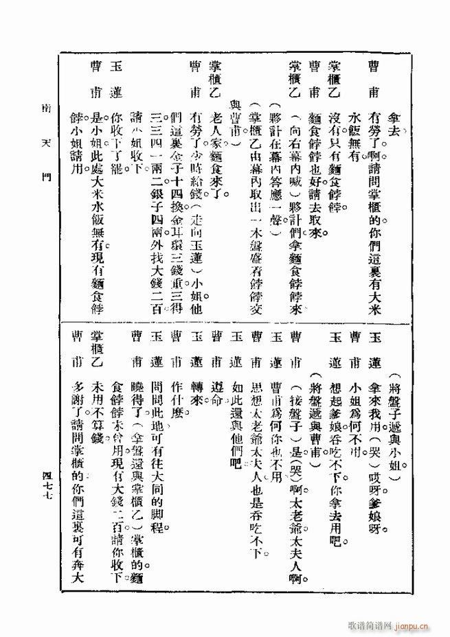 戏典 第一集 第二版 421 480(十字及以上)57