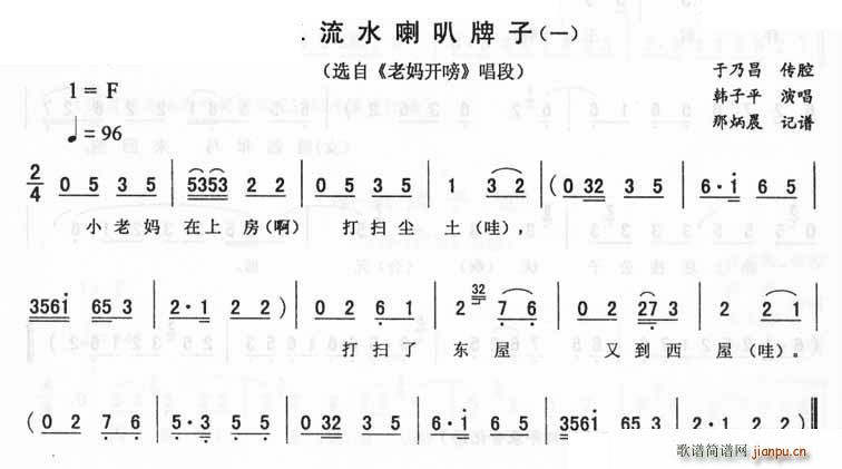 二流水喇叭牌子 一 老妈开唠(十字及以上)1