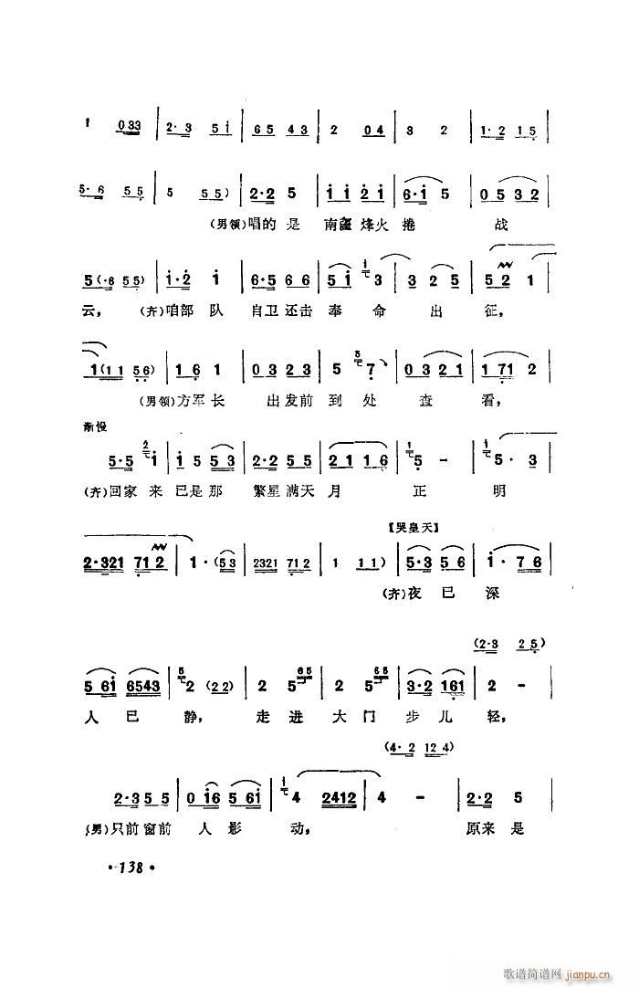 老伴儿 河南大调曲子坐唱(十字及以上)3