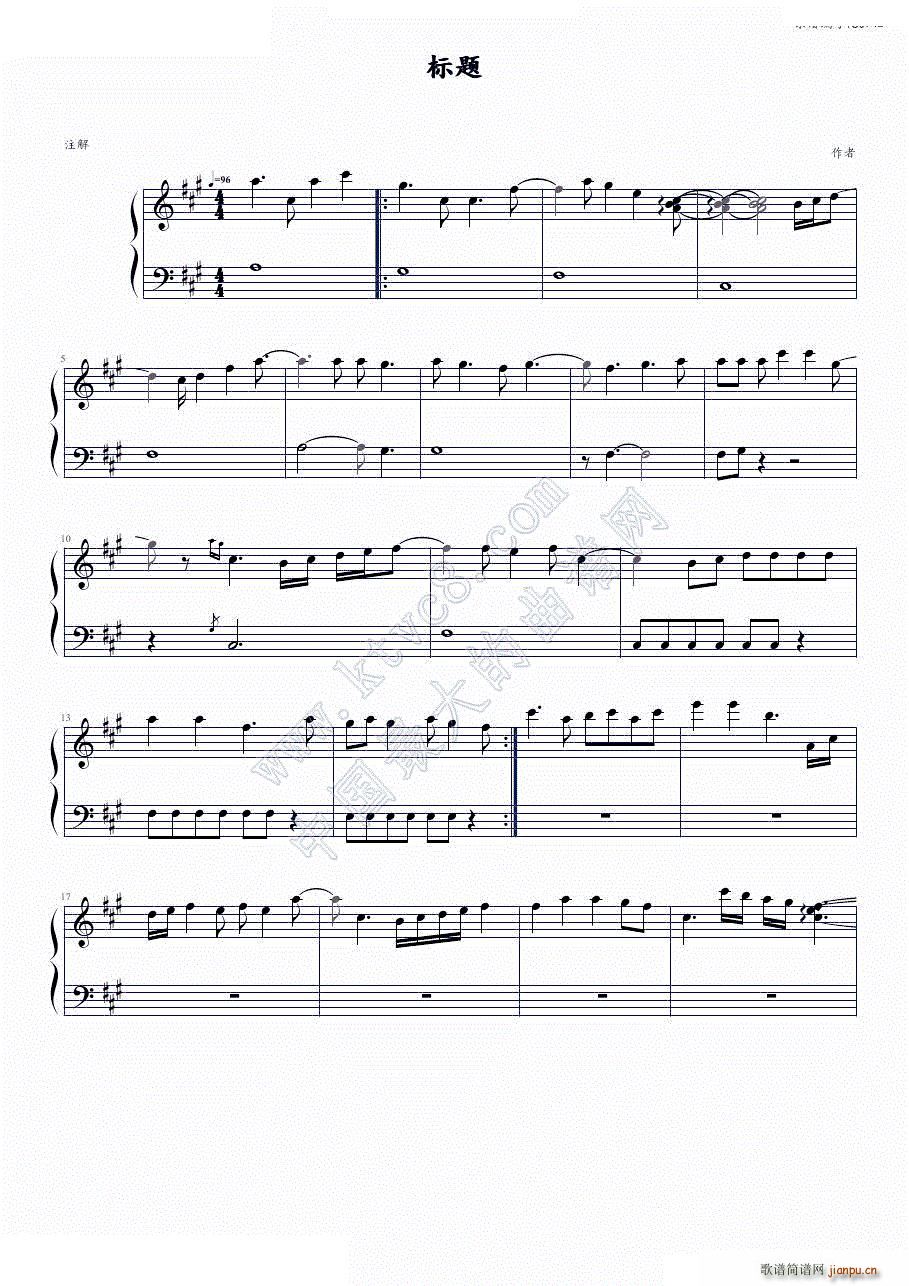 怀乡童年曲(钢琴谱)1