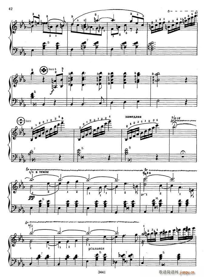 春之声 附巴扬指法(手风琴谱)8