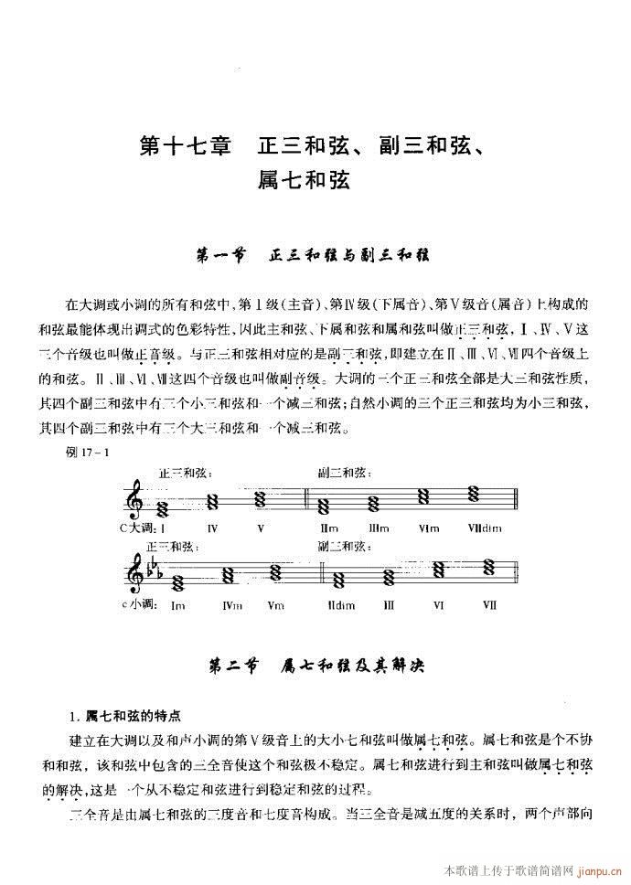 音乐基本理论161-200(十字及以上)24