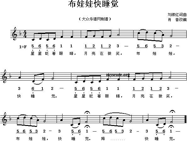 布娃娃快睡觉(六字歌谱)1