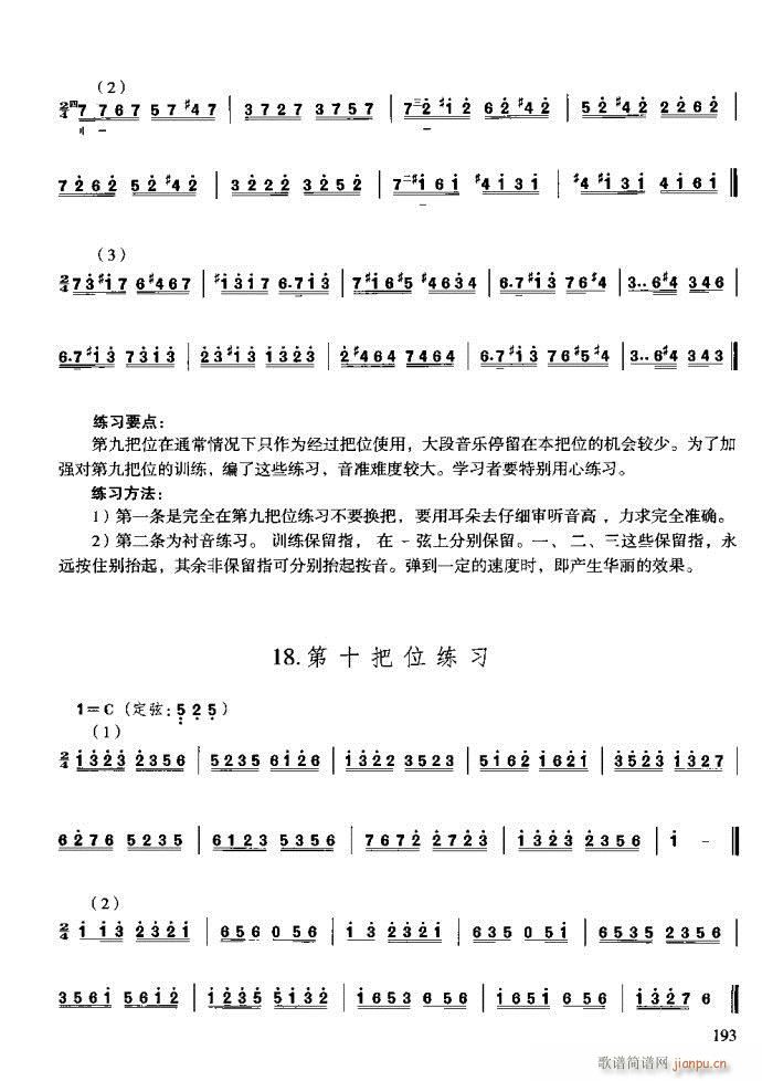 技巧与练习161-200(十字及以上)33