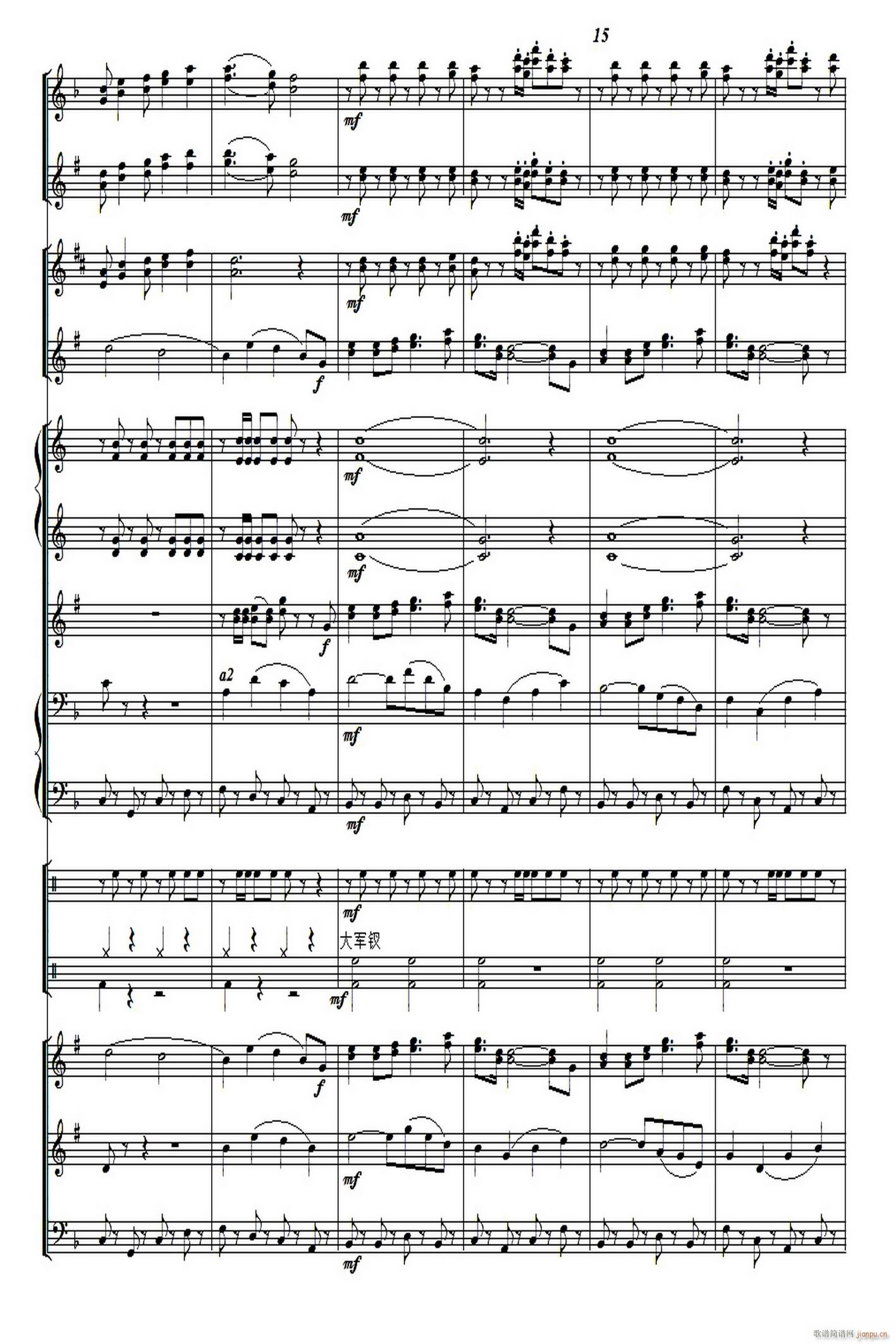 鼓浪屿之波 军乐 3(总谱)1