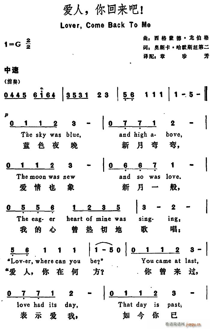 美 爱人 你回来吧 Lover Come Back To Me(十字及以上)1