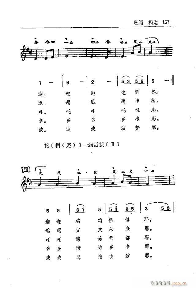 五台山佛教音乐151-180(十字及以上)7