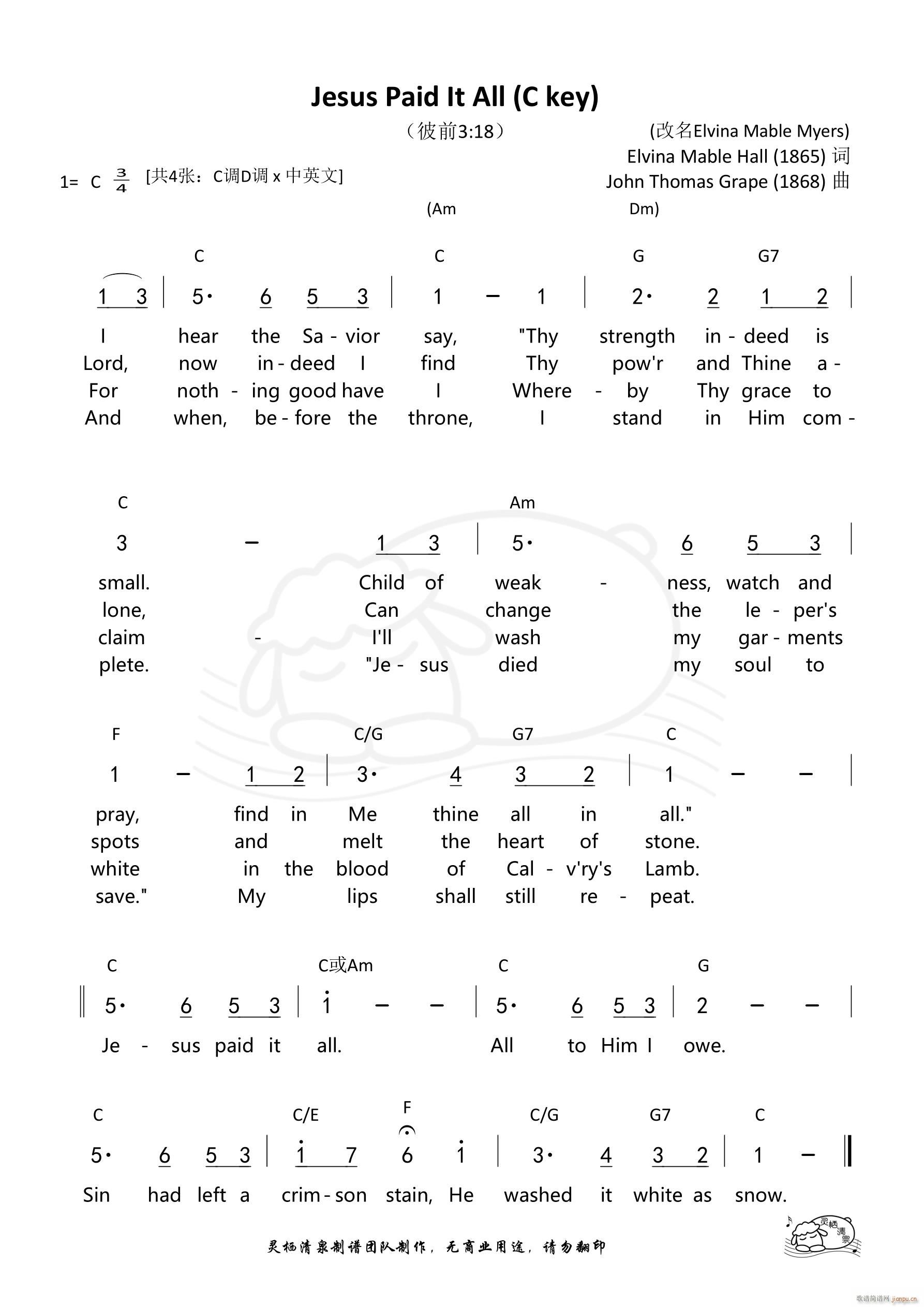 Jesus Paid It All C调(十字及以上)1