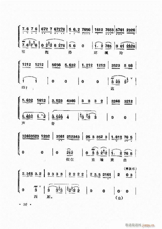 张君秋唱腔选集 增订本 目录 前言 1 60(京剧曲谱)86