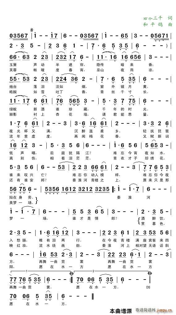 青楼梦悔悔 首唱(八字歌谱)1