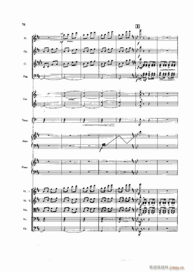 黄河 钢琴协奏曲(钢琴谱)98