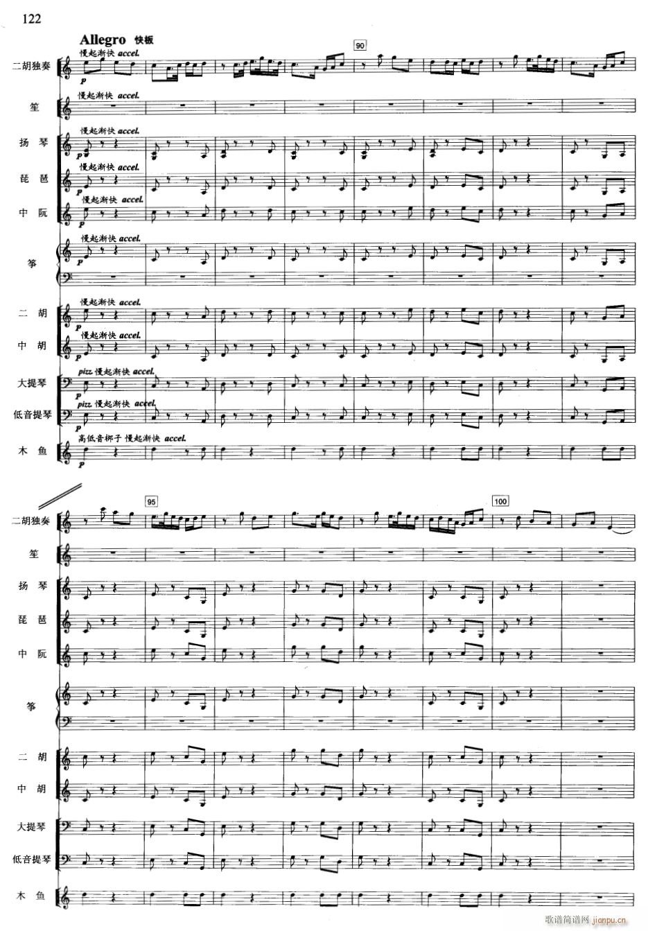 一枝花 线 7(总谱)1