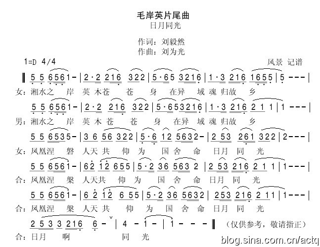 毛岸英片尾曲简谱(八字歌谱)1