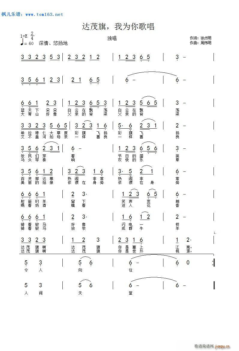 达茂旗 我嗅到了草原的味道(十字及以上)1