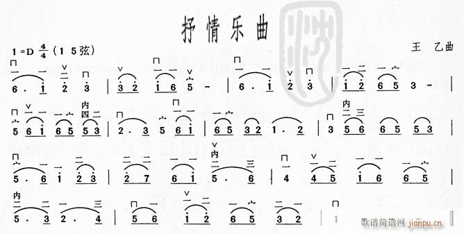 抒情乐曲(二胡谱)1