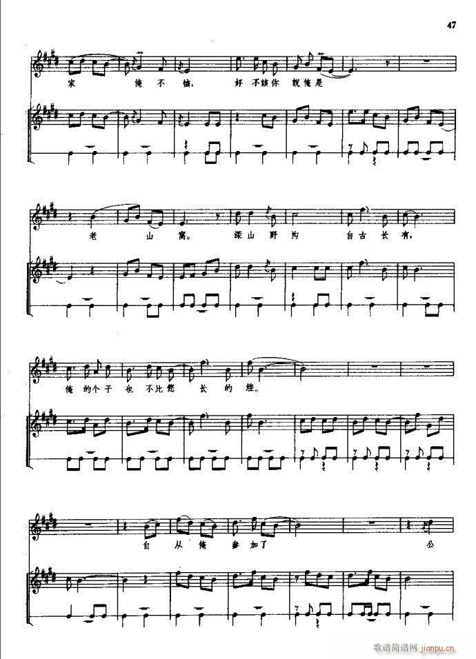 朝阳沟 豫剧 前言1 60(豫剧曲谱)53
