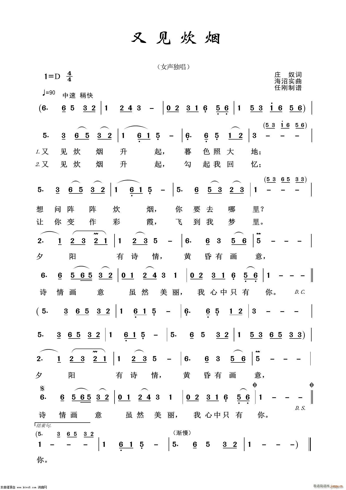 又见炊烟 通俗歌曲100首(十字及以上)1