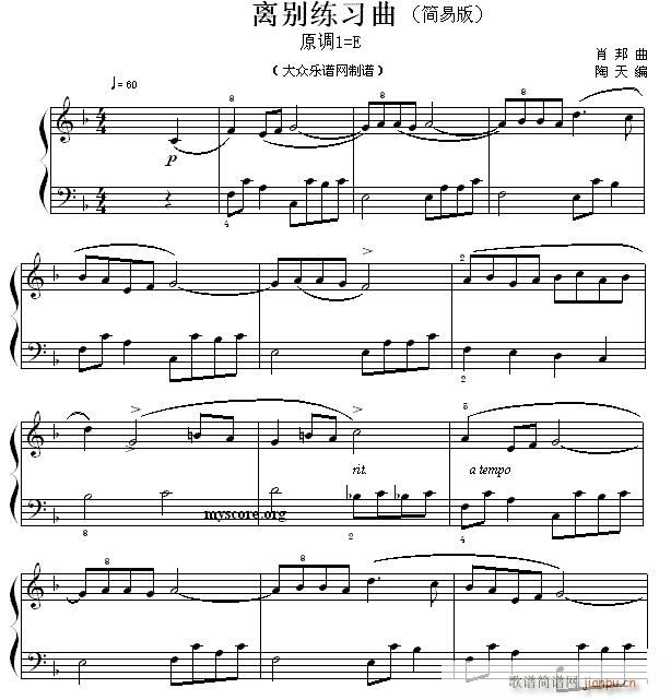 肖邦钢琴小曲 离别练习曲(钢琴谱)1