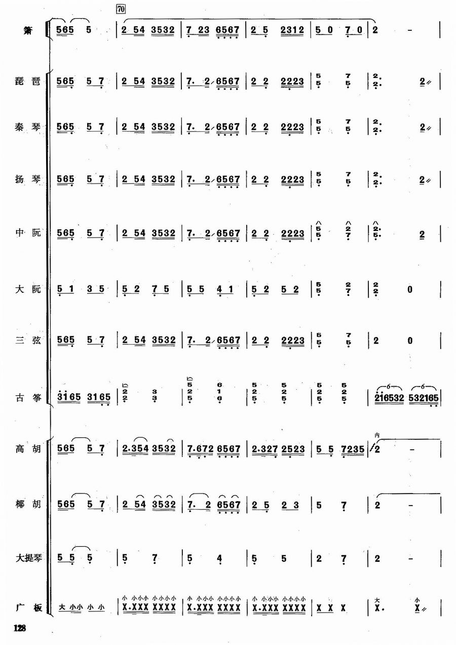 双声恨12(总谱)1