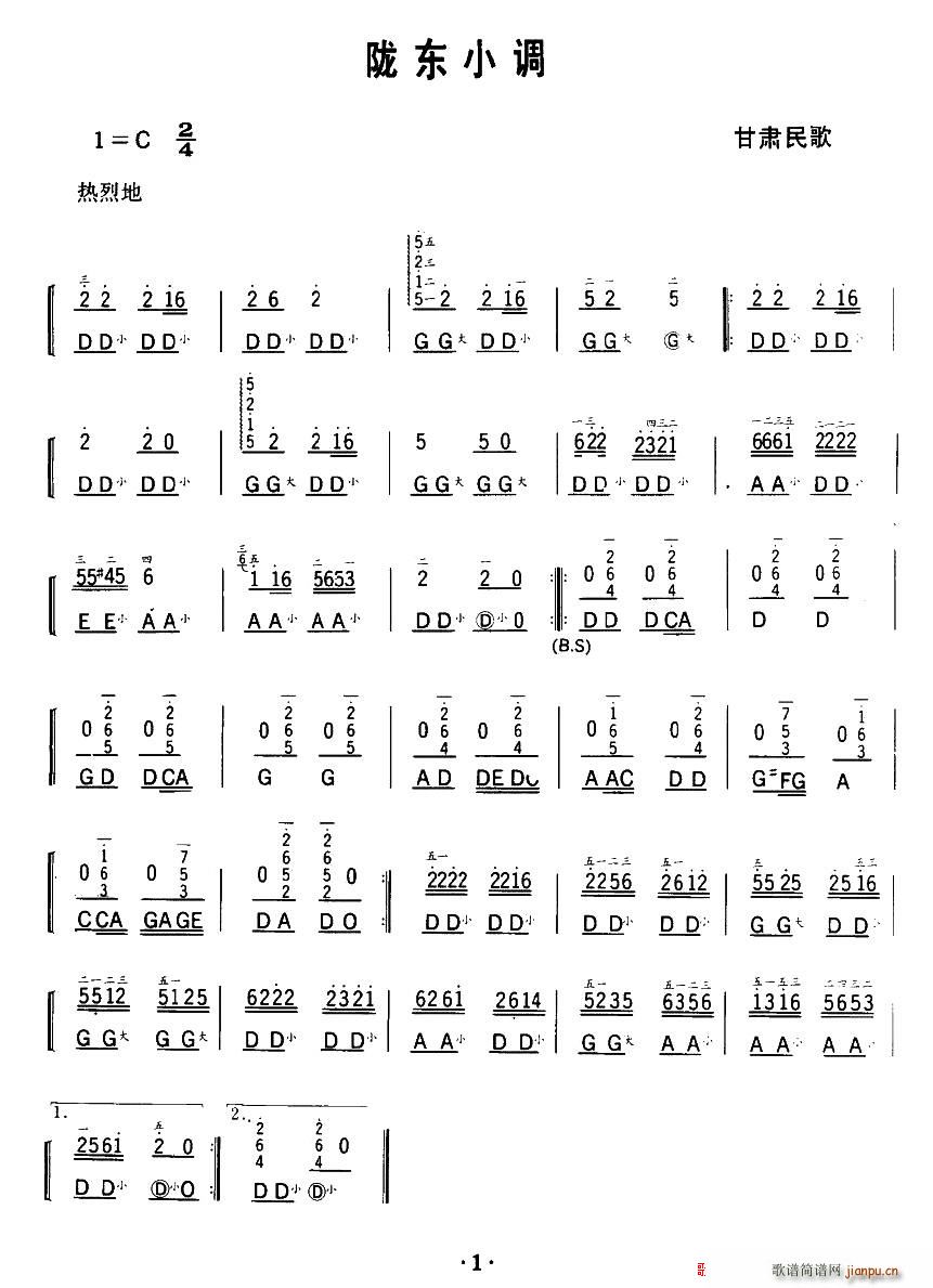 陇东小调(四字歌谱)1