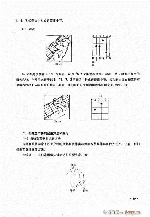 吉他弹唱初级乐理与技法81-100(吉他谱)9