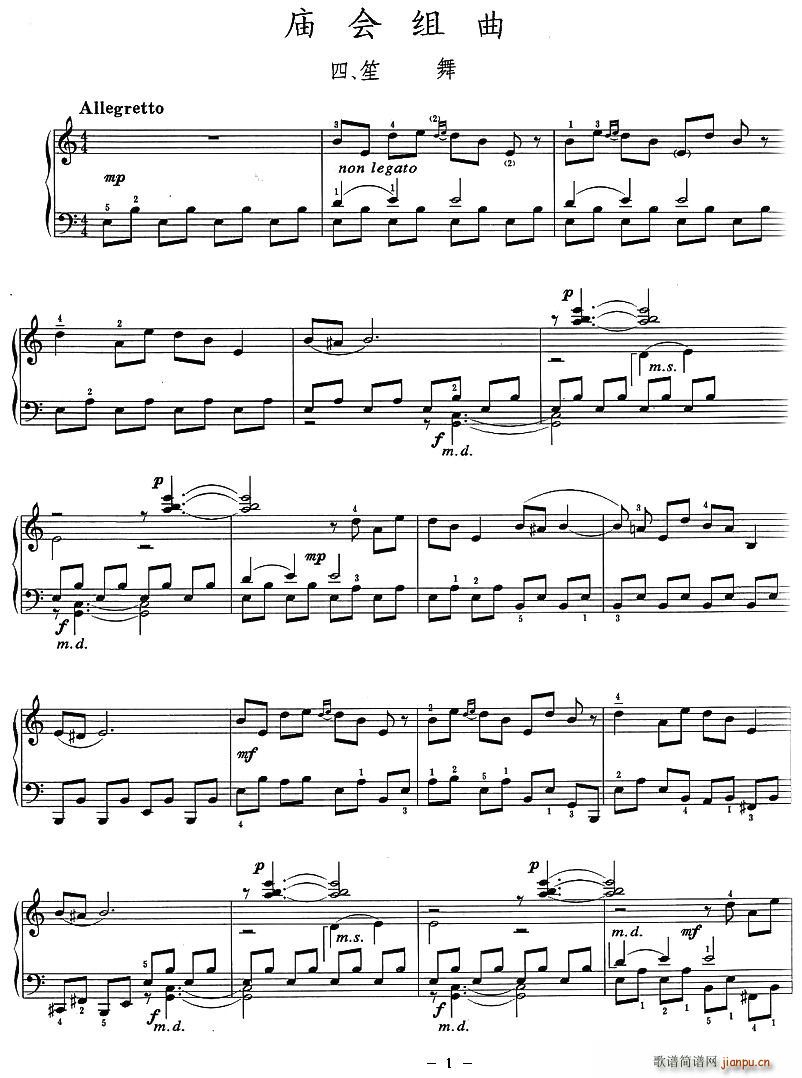 四、笙舞(笙谱)1