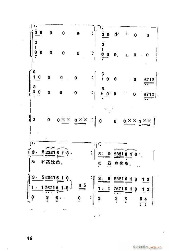 自然组合的小乐队配器指南81-120(十字及以上)16