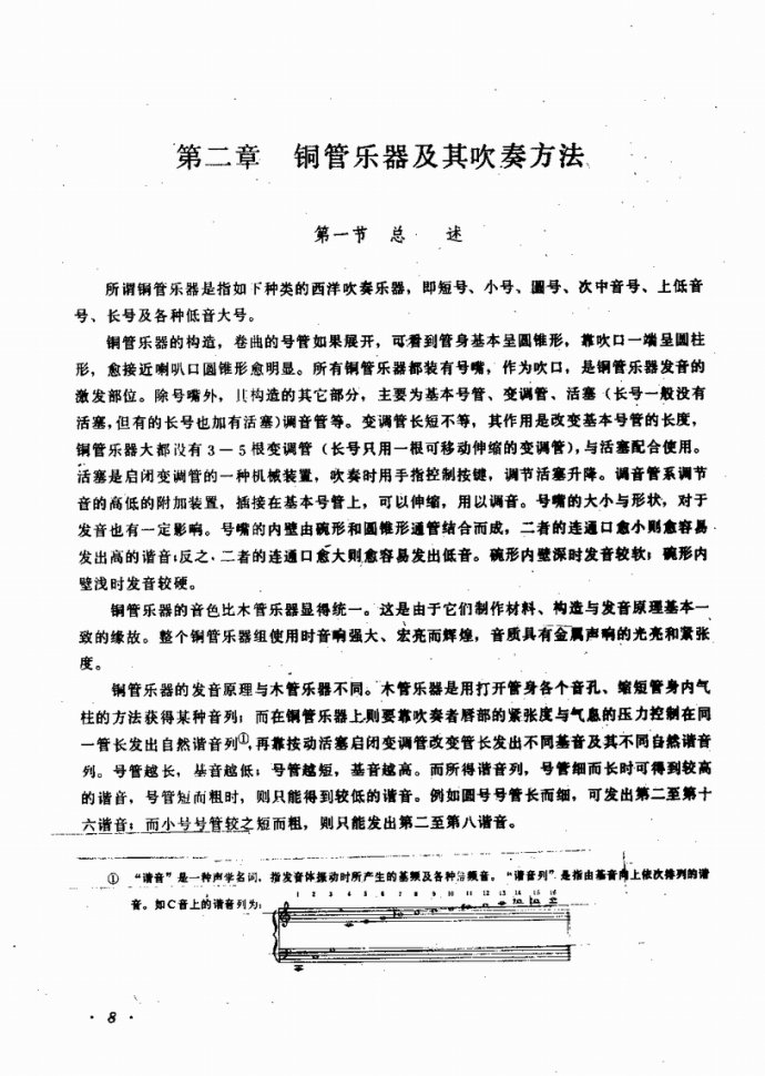 目录前言?1-40(九字歌谱)16