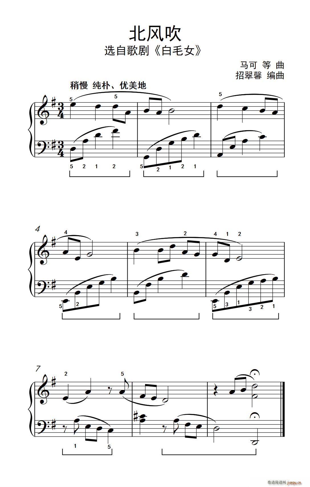 北风吹 约翰 汤普森 成人钢琴教程 第二册(钢琴谱)1