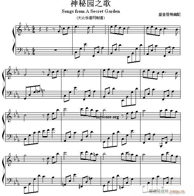 神秘园之歌 流行钢琴曲(钢琴谱)1