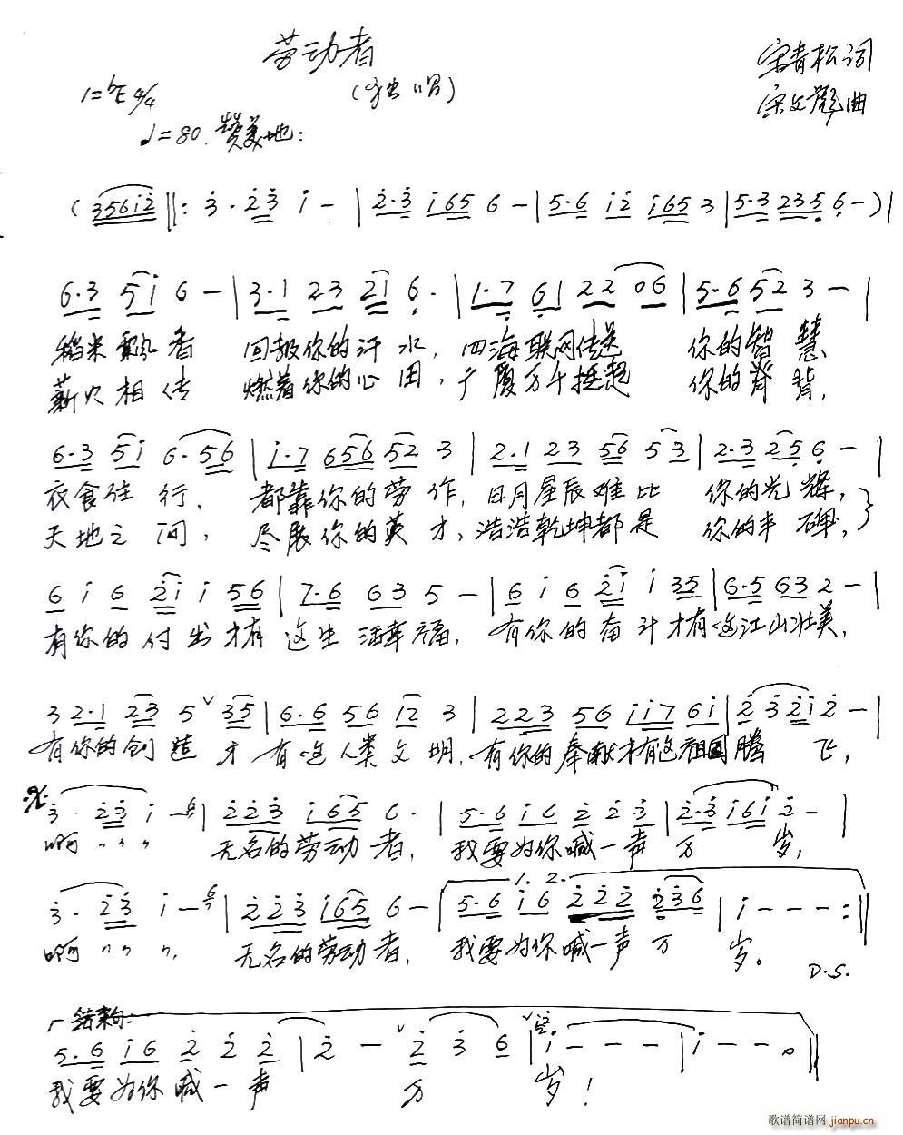 劳动者(三字歌谱)1