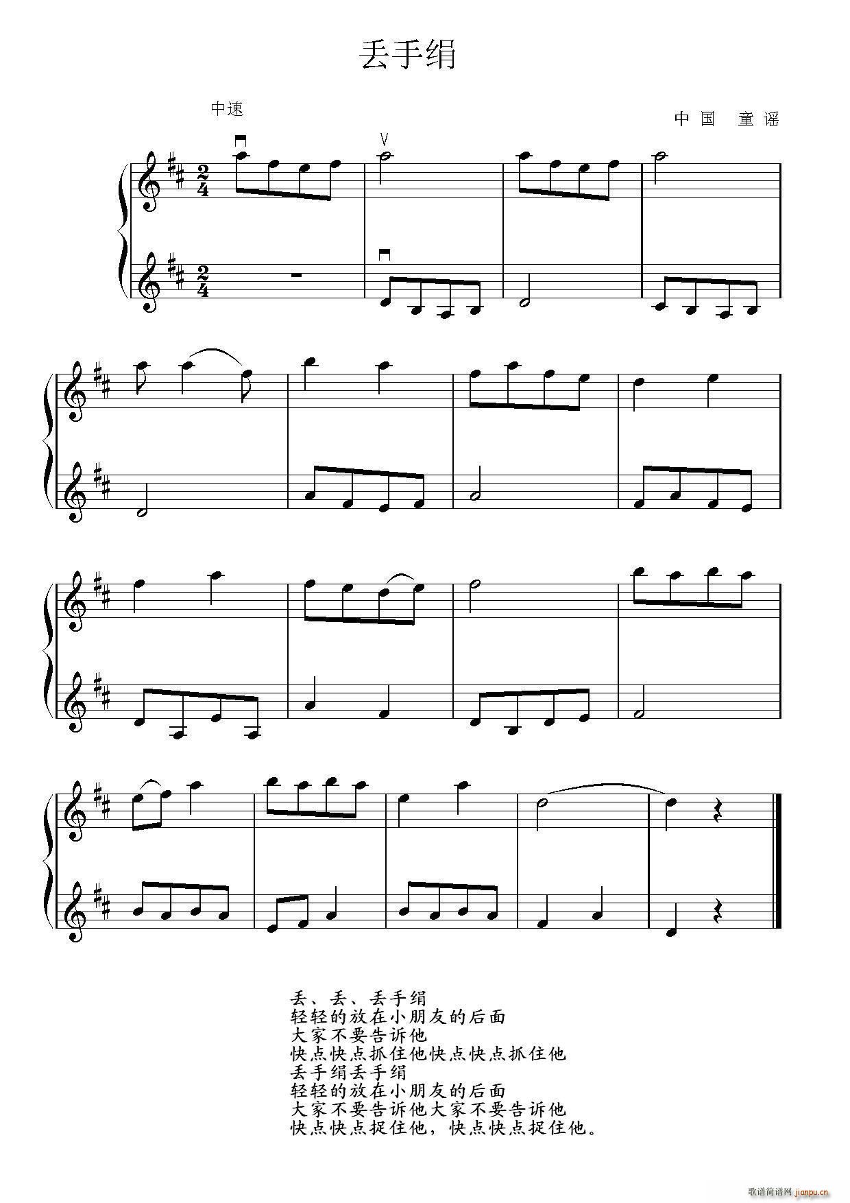 丢手绢 小提琴二重奏(小提琴谱)1