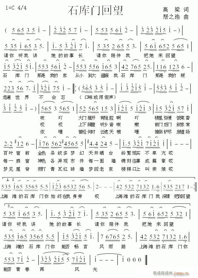 石库门回望(五字歌谱)1
